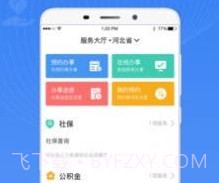 石家庄民政智能服务v3.4.13截图