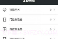 thomasV2.4.6截图