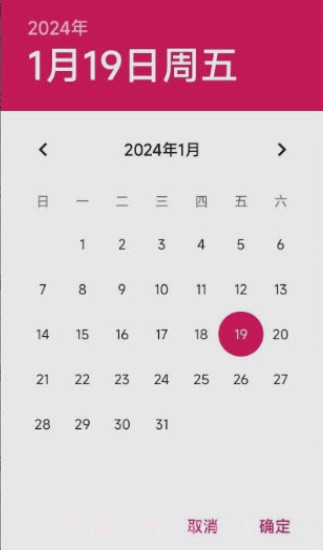 今日嘉年华1.1截图