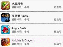 安卓防沉迷v1.4.5截图