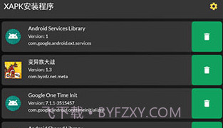 XAPK管理器XAPKManagerV2.2.11截图