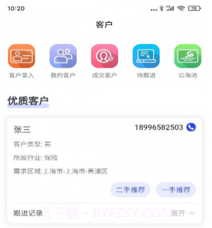 房小强v1.0.8截图