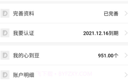 心到v1.0.14截图