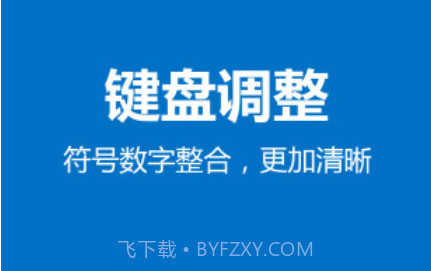 微软输入法v1.8.0.4截图