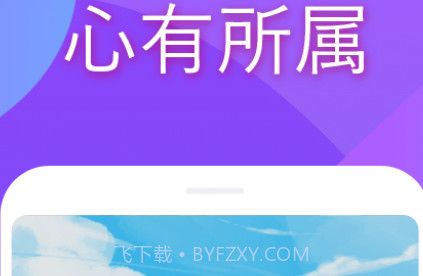 缘遇v1.0.14截图