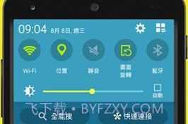 人生倒数计时器v1.0.4截图