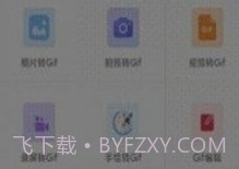 超级GifV1.0.12截图