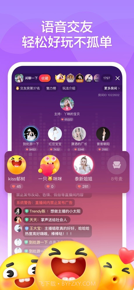 音啵v1.0.0.13截图