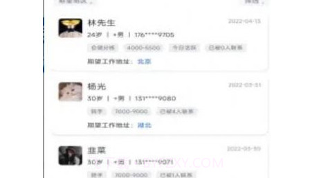 乐优聘企业版v1.0.12截图