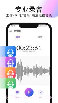 录音机录音1.12截图