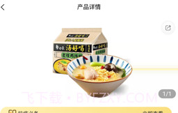 馋来团v1.0.7截图