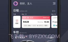GKUI(GKUI亿咖通科技)V1.6.1 安卓手机版V1.6.4截图