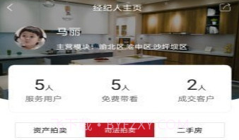 荣投地产v1.0.12截图