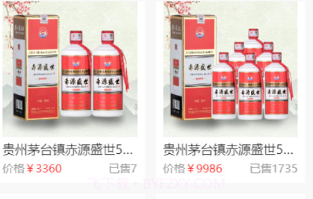 拼酒团v1.1.20截图