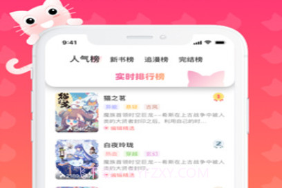 懒猫漫画v2.1.8截图