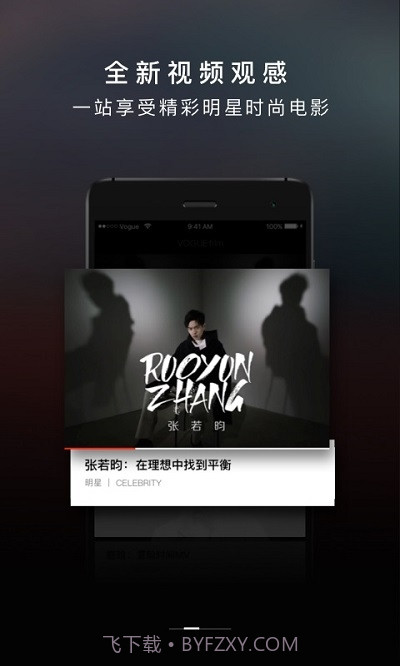 VOGUE MINI5.2.14截图