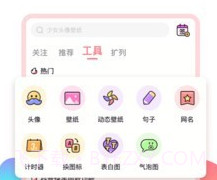 小精灵美化v6.3.13截图