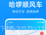哈啰出行v6.11.5v6.11.5截图