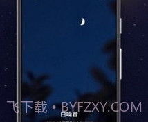 睡眠监控助手v1.0.5截图