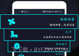尺子电子版v2.9截图