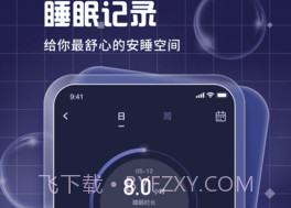 睡眠周期跟踪器（Pillow）V1.2.8截图