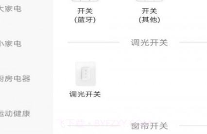魔捷科智能v1.0.11截图