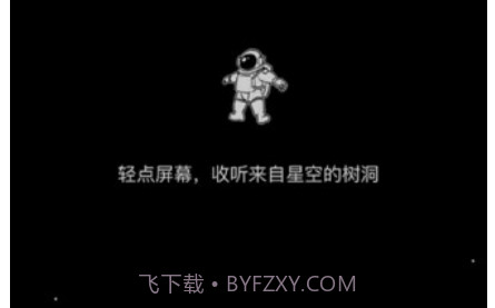 小树洞v1.0.14截图