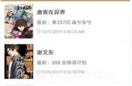 迷妹网三百迷妹v1.5.4截图
