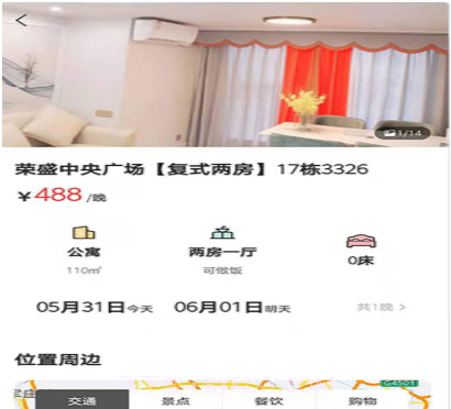 互信度假v1.0.14截图