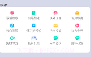 画质大师V1.7截图