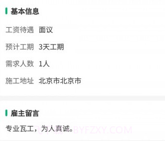 51装修师傅v1.9截图