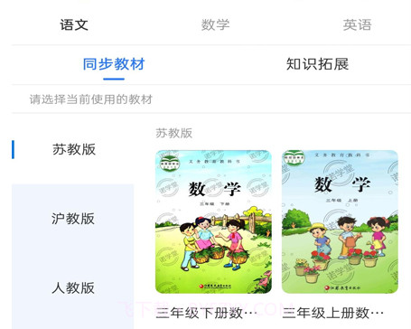 诺学堂v1.1.13截图