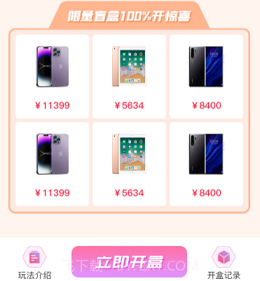 义礼绿森v1.0.10截图