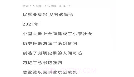 人人游旅游v1.8.13截图