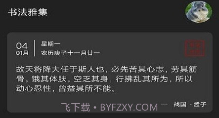 书法雅集v1.2.12截图