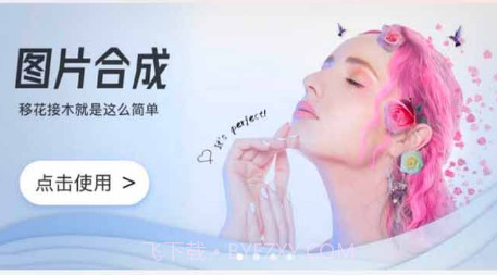 全能抠图v1.9截图