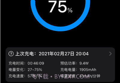充电屏保v1.3.6截图