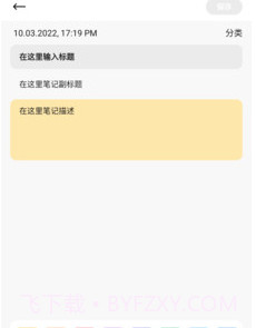 鸿合笔记v9.2.1.11截图