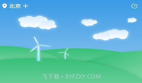 开言天气v2.2.8截图