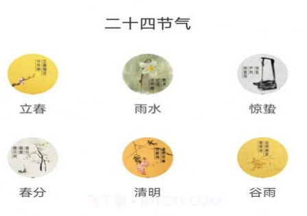 多宝有好运v1.8.5.10截图