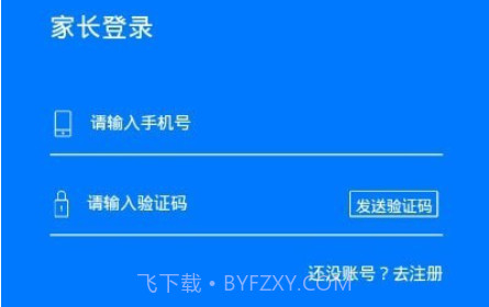 华云趣学v1.4.13截图