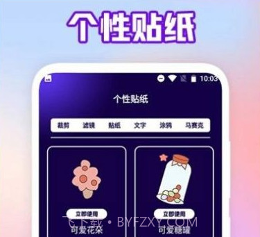 相片编辑v1.8截图