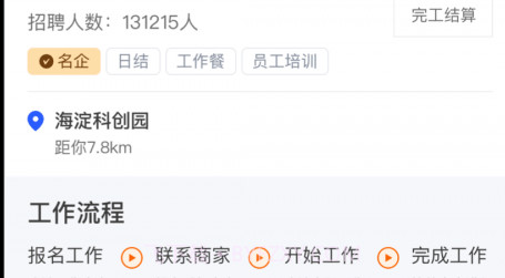趣职宝v1.0.11截图