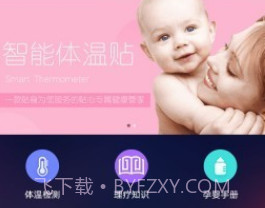 熊掌家智能体温计v3.3.13截图