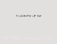 Villa Bellv7.3.9截图