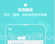 作业盒子中学老师端v1.8截图