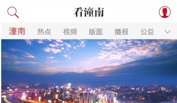 新潼南v2.2.13截图