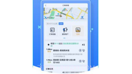 优腿配送端v1.11.11截图