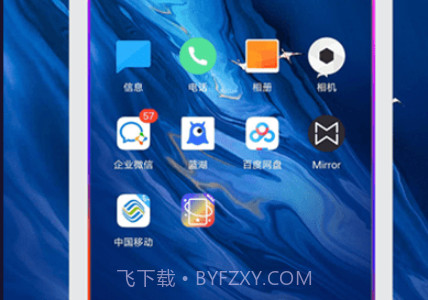熊猫壁纸v3.21.17截图