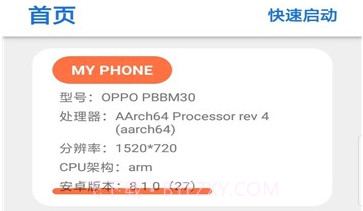 净网画质助手v1.14截图